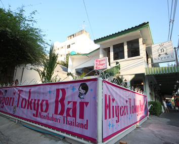 Hiyori Tokyo Bar image